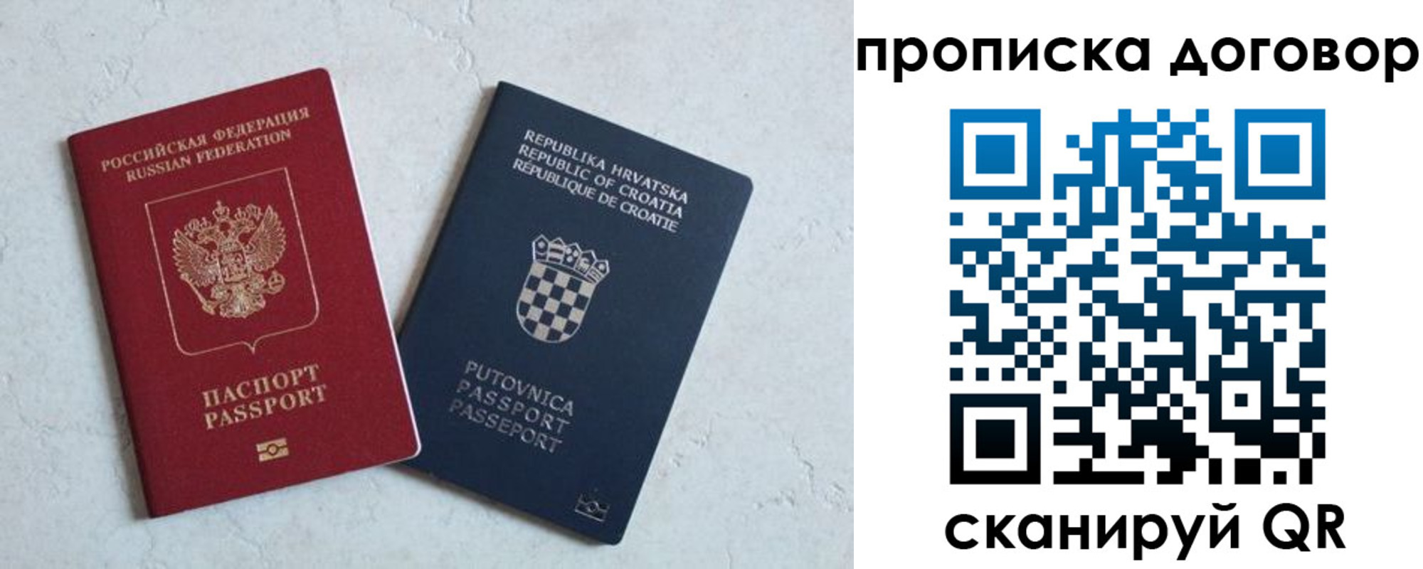 купить прописку в Алуште