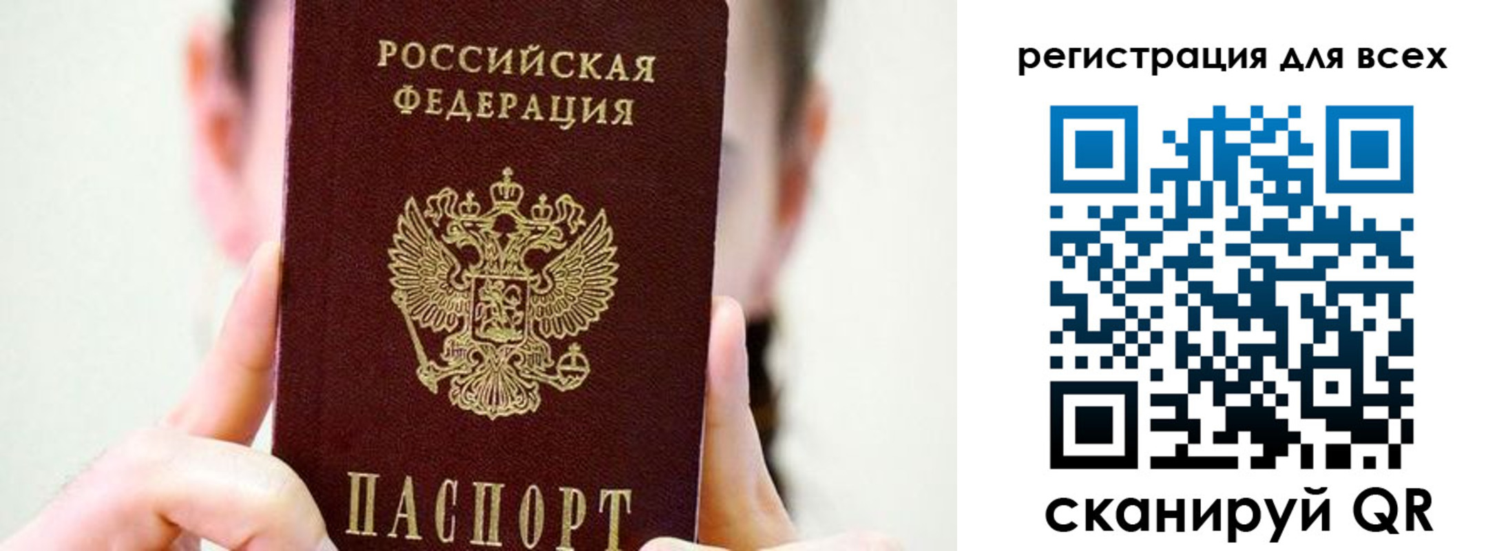 прописка для военкомата в Алуште