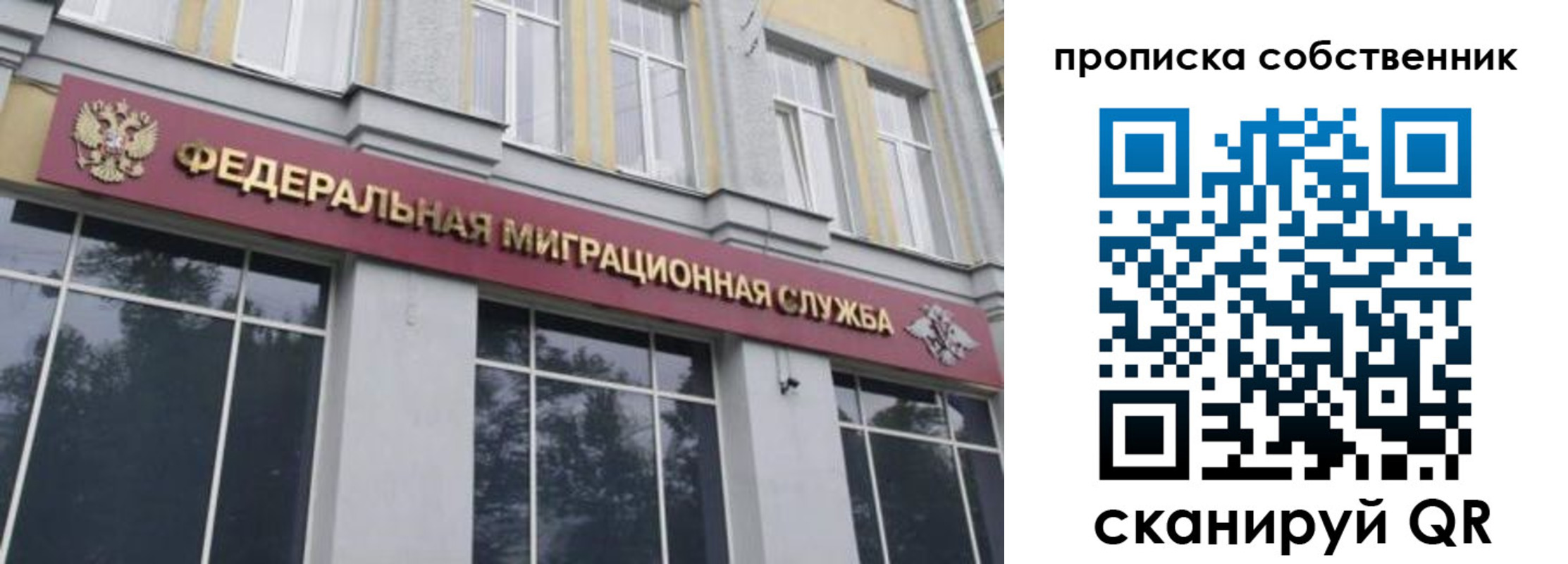 прописка паспорт в Алуште