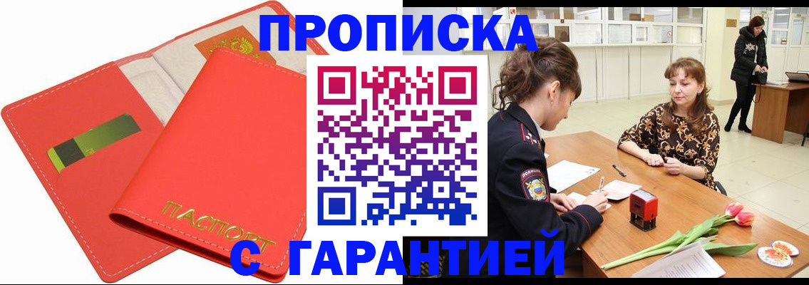 временная регистрация поиск в Алуште