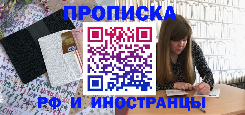 временная регистрация поиск в Алуште
