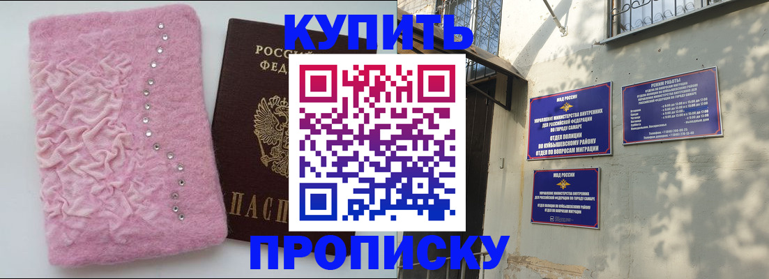 временная регистрация для школы в Алуште
