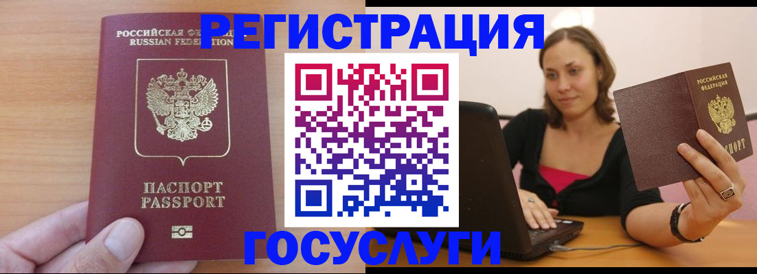 временная регистрация поиск в Алуште