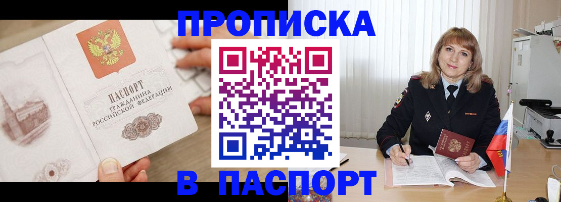 пропишу в квартире в Алуште