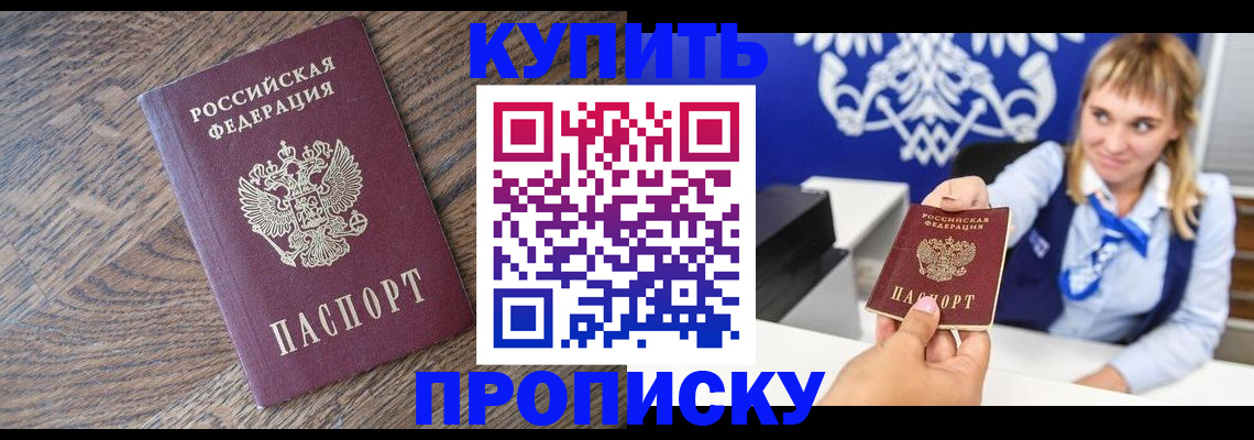 временная регистрация поиск в Алуште