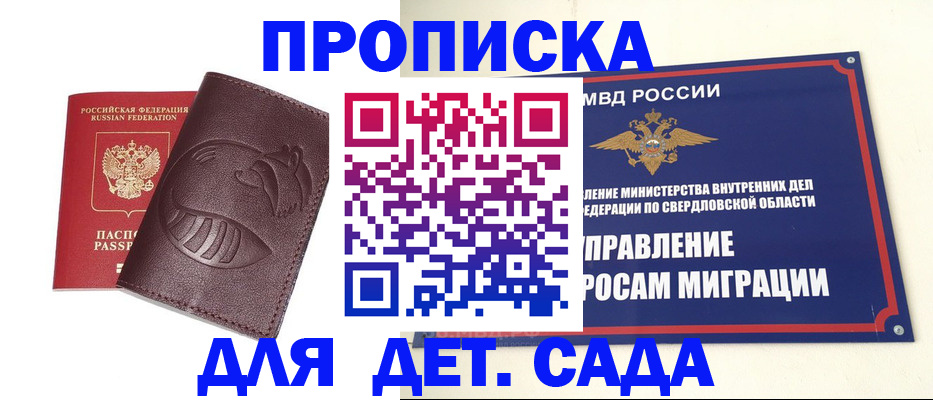 временная регистрация адрес в Алуште