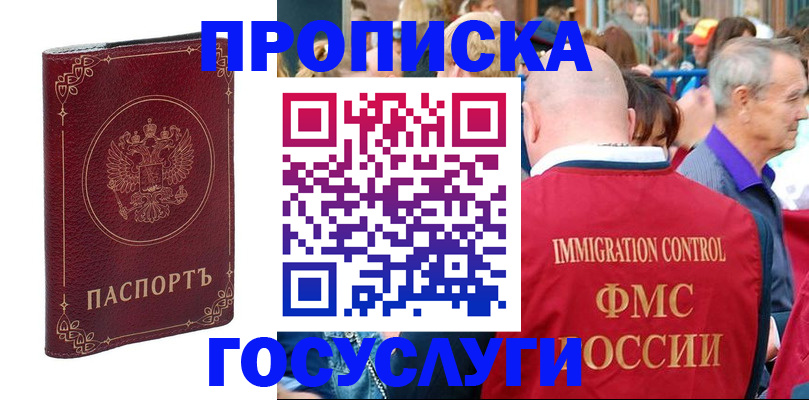 временная регистрация в квартире в Алуште