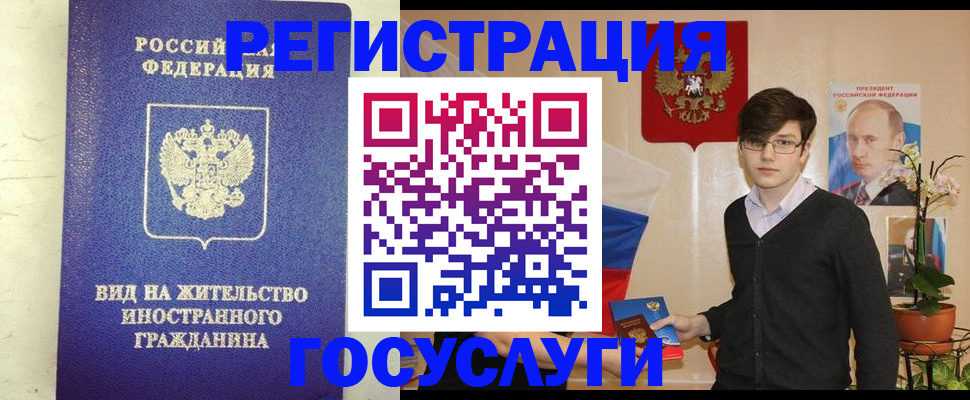 прописка гарантия в Алуште